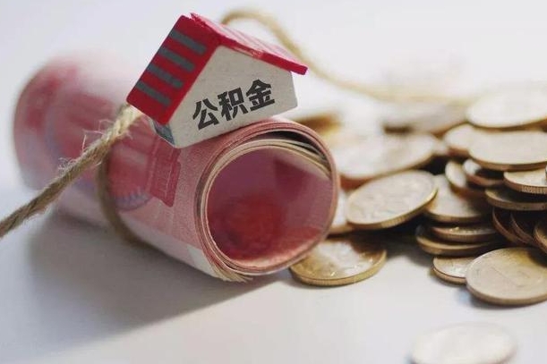 冠县南昌商贷买房公积金提取流程（冠县南昌公积金商转公条件）